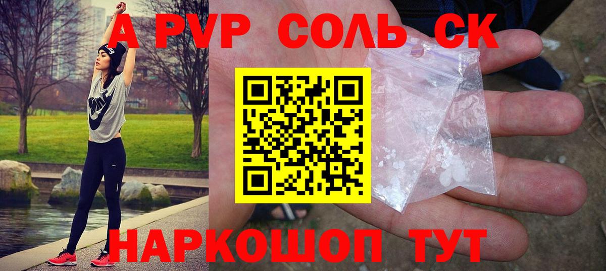 Йошкар-Ола  А ПВП кристаллы  Alpha-PVP  А ПВП Crystall  APVP кристаллы  Вход с VPN 