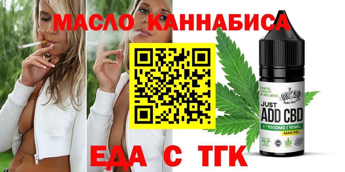 Йошкар-Ола  Еда ТГК марихуана  Вход с VPN 