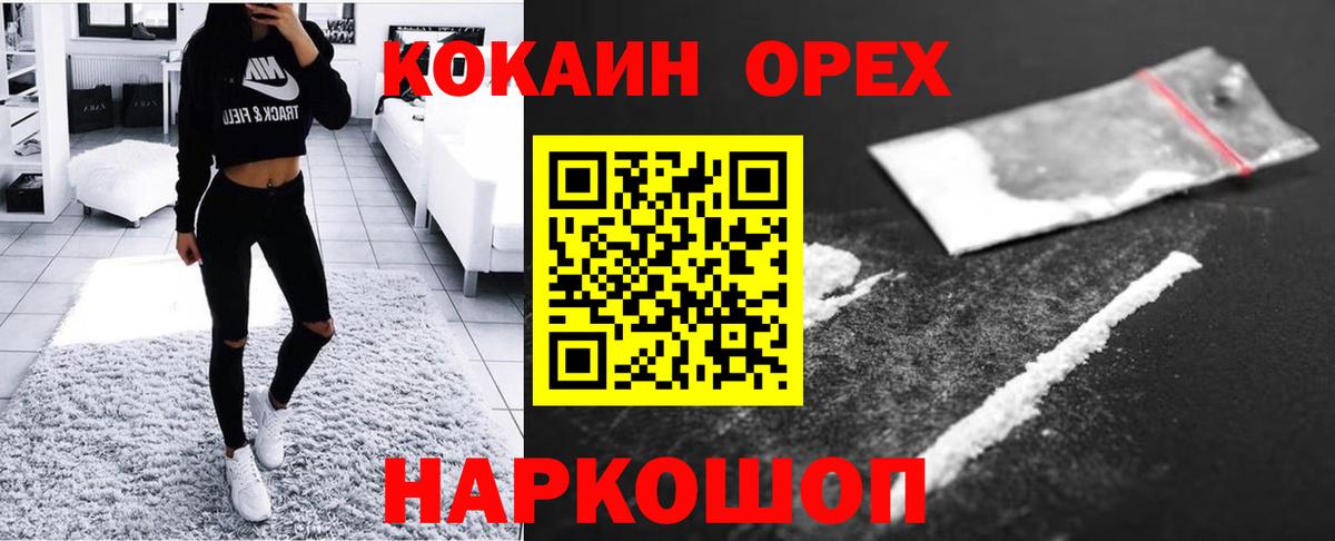 COCAIN Эквадор  Вход с VPN  Йошкар-Ола  КОКАИН Колумбийский 