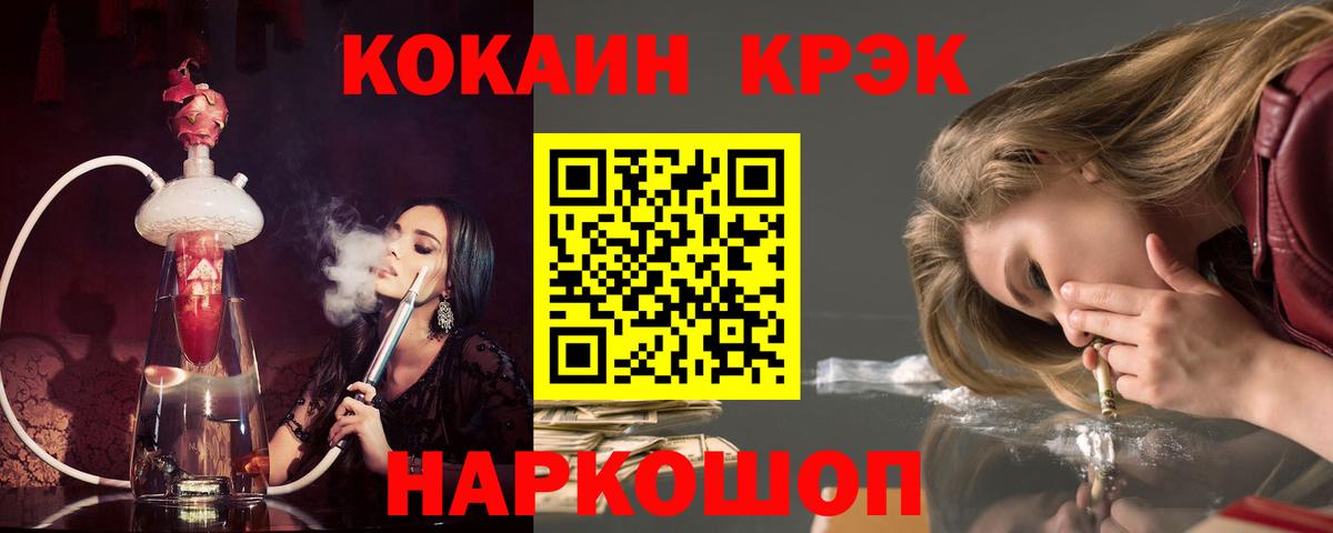 COCAIN FishScale Йошкар-Ола