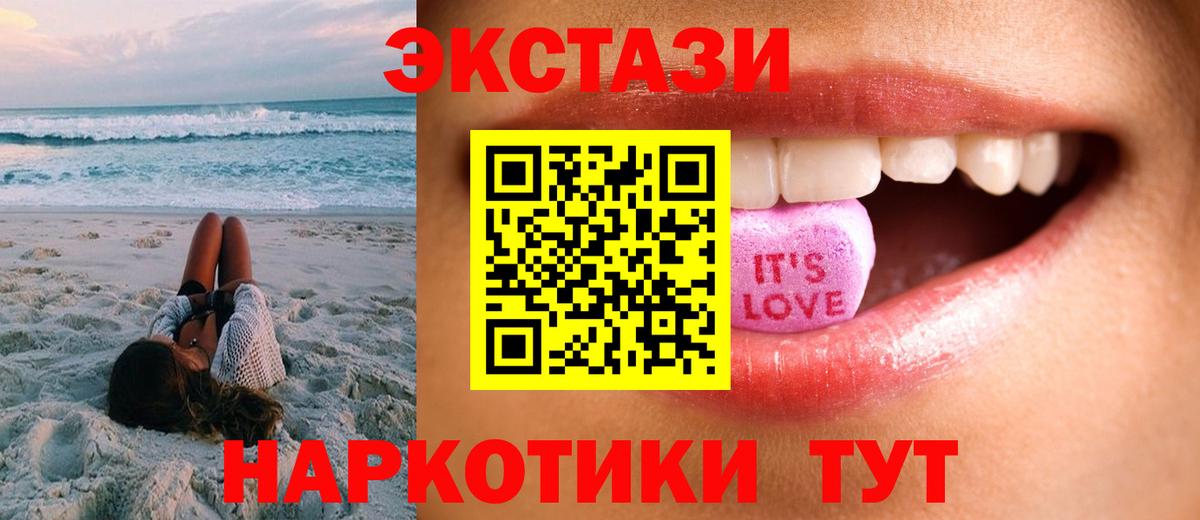 Йошкар-Ола  ЭКСТАЗИ 300 mg  Вход с VPN  Экстази  Экстази MDMA 
