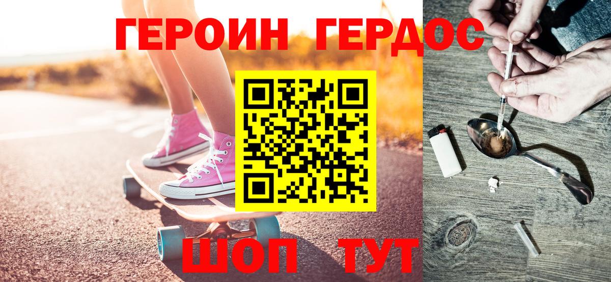 ГЕРОИН  ГЕРОИН белый  Вход с VPN  Йошкар-Ола 