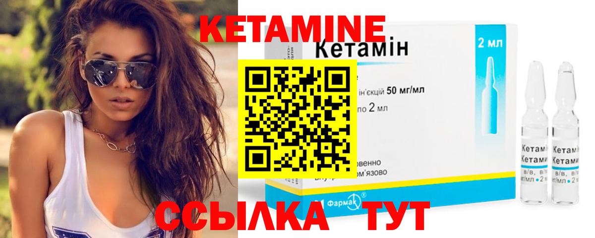 Кетамин ketamine  Вход с VPN  КЕТАМИН VHQ  Йошкар-Ола 