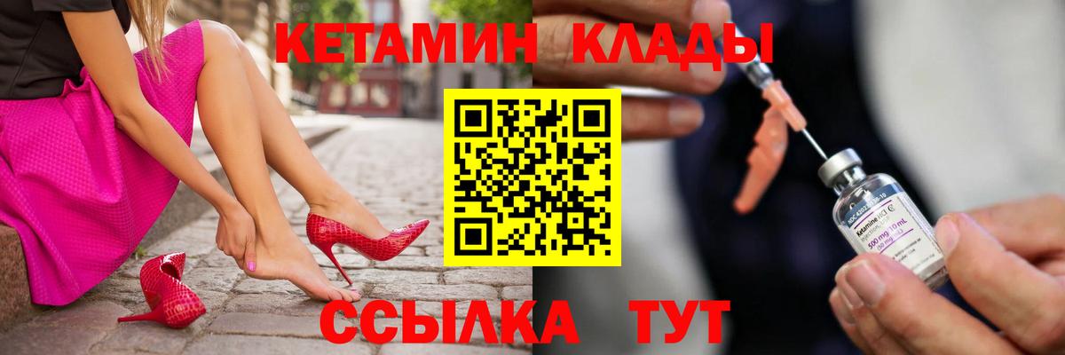 КЕТАМИН ketamine Йошкар-Ола