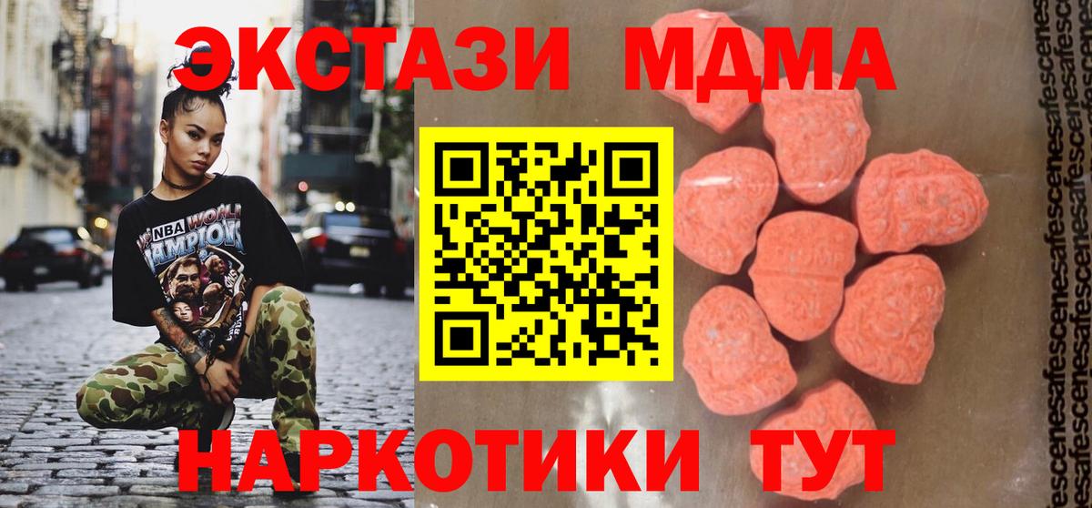 МДМА VHQ  МДМА  Вход с VPN  Йошкар-Ола  MDMA crystal 