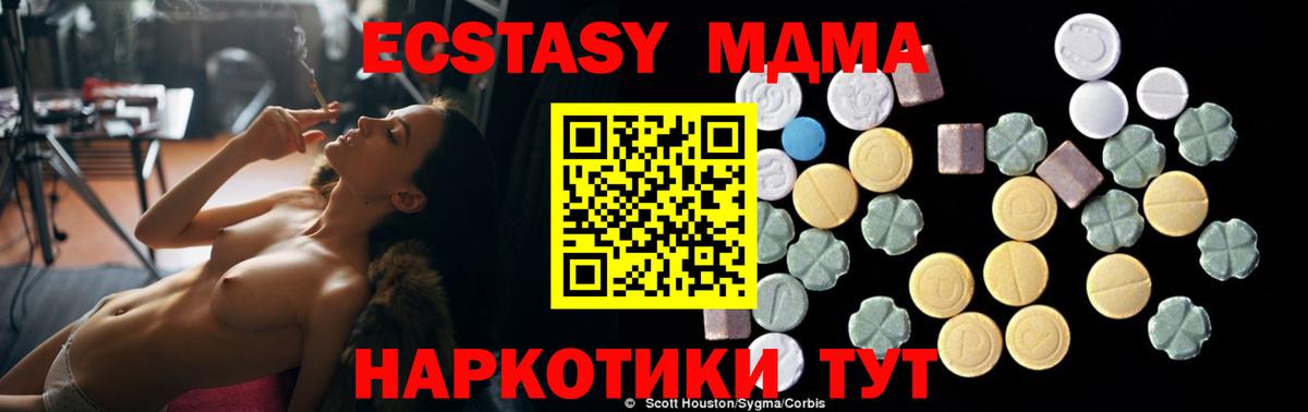 MDMA кристаллы Йошкар-Ола