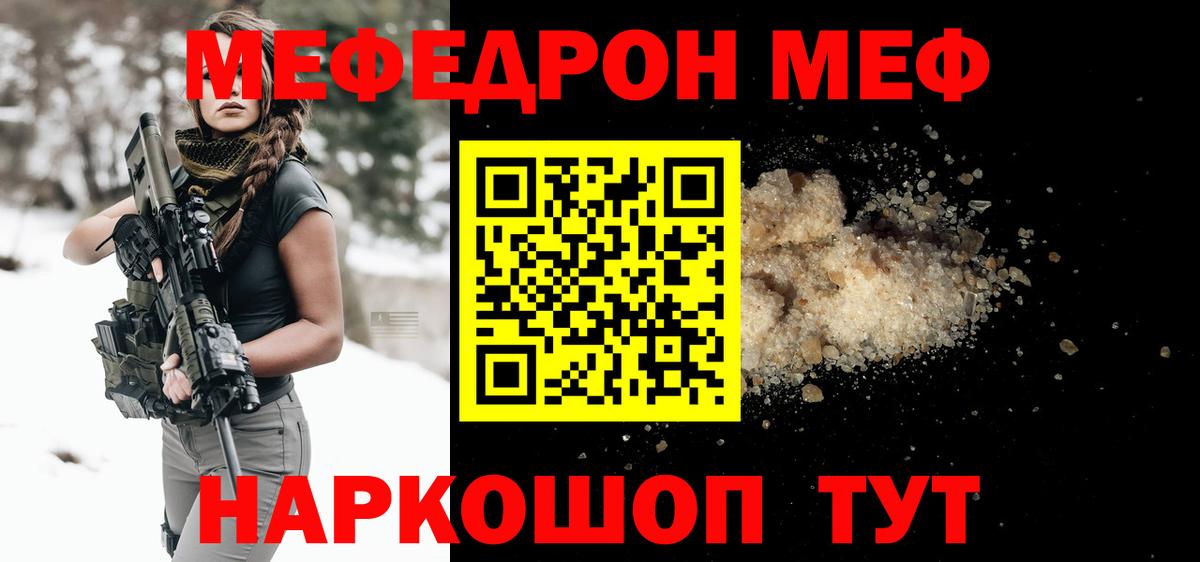 Мефедрон мука Йошкар-Ола
