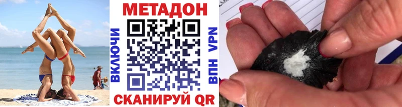 Метадон methadone  как найти закладки  Йошкар-Ола 