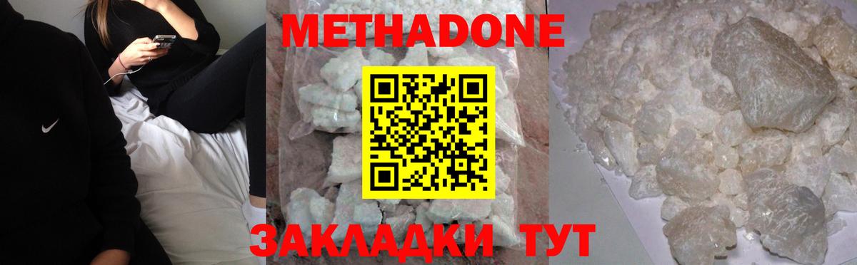 shop наркотические препараты  Метадон мёд  Йошкар-Ола  Вход с VPN  Метадон кристалл 