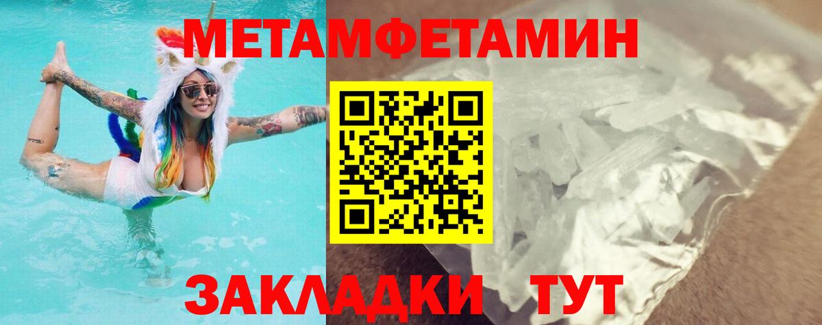 Первитин мет Йошкар-Ола