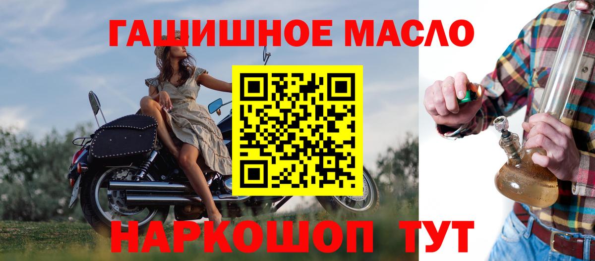 купить наркотик  Вход с VPN  Дистиллят ТГК THC oil  Йошкар-Ола  ТГК вейп 